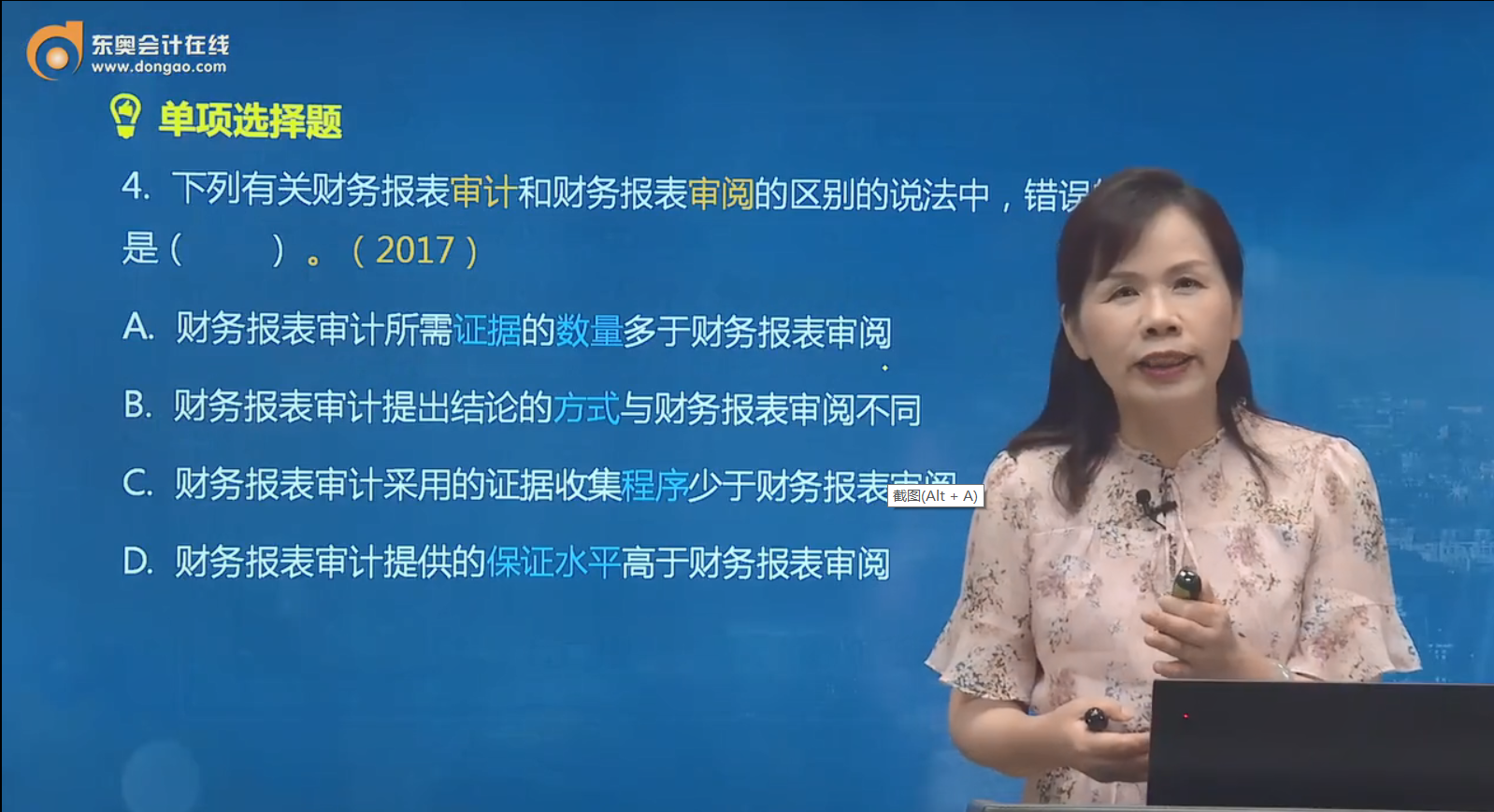 单选题第4题 单选题第4题