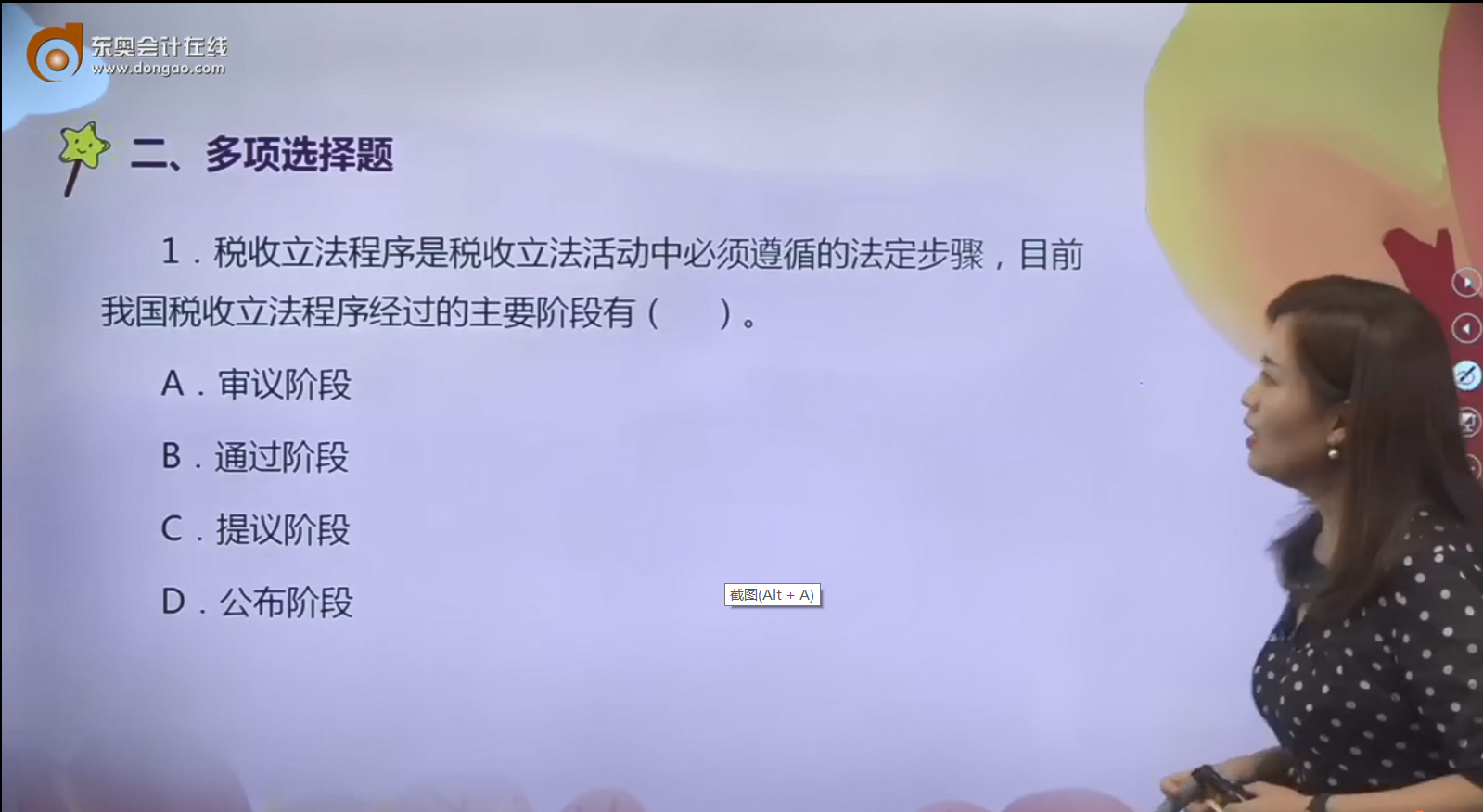 第一章 多选题 第一章 多选题