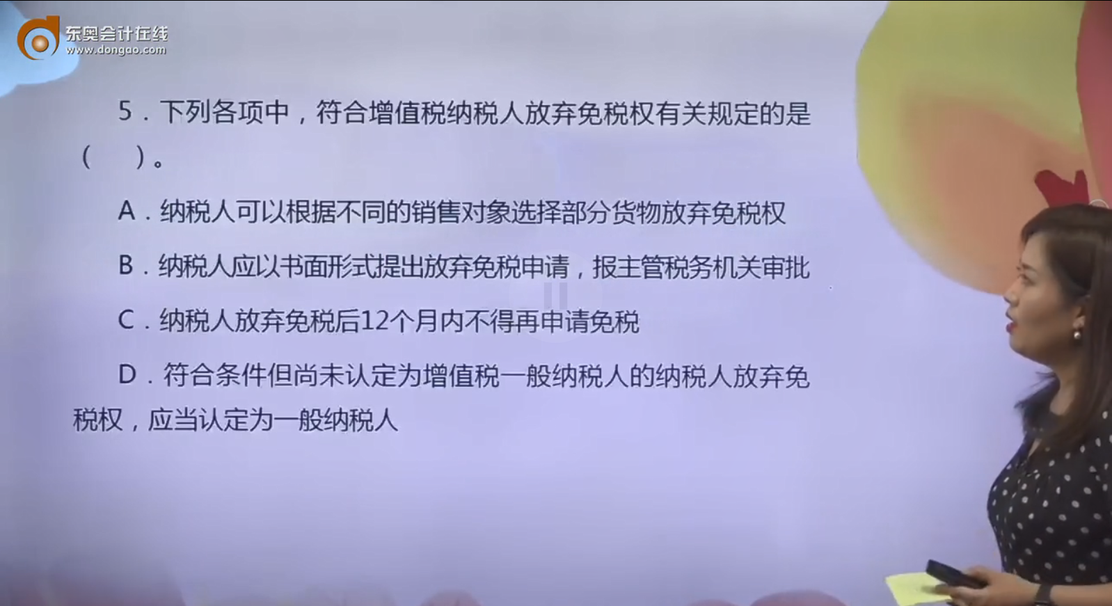第二章 单选题 第二章 单选题