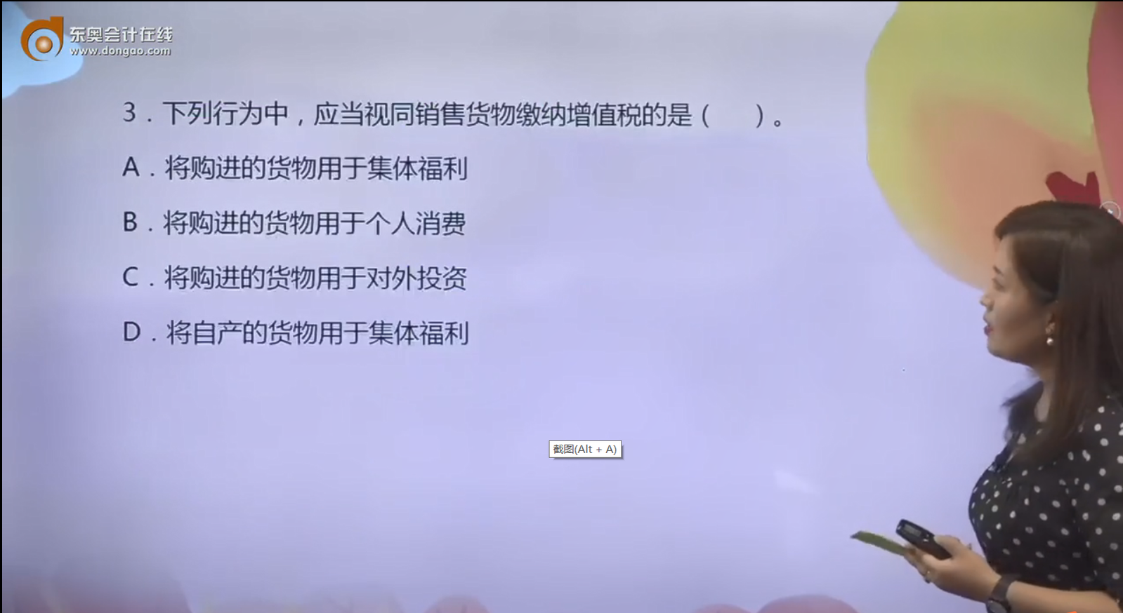 第二章 多选题 第二章 多选题