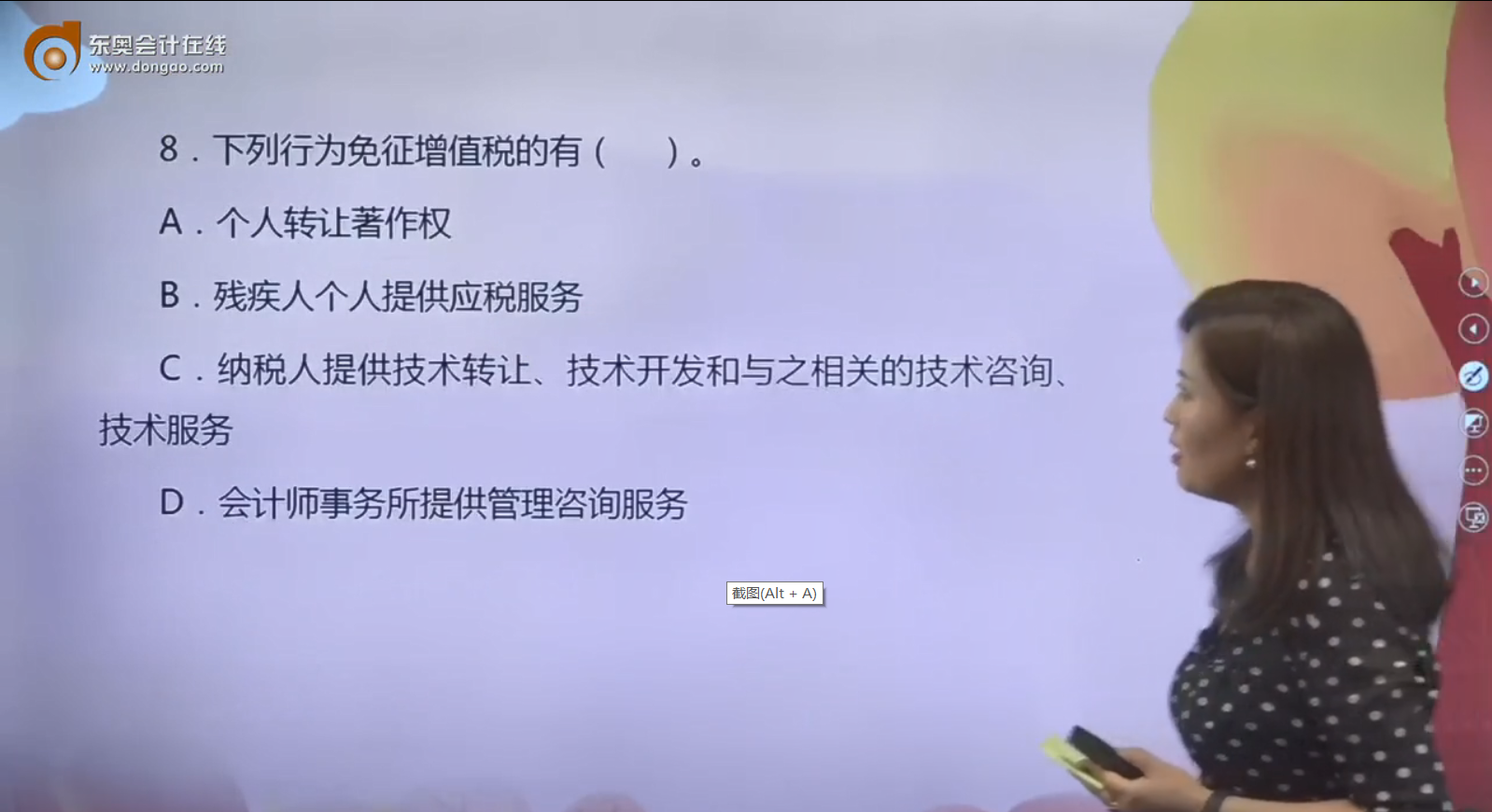 第二章 多选题 第二章 多选题