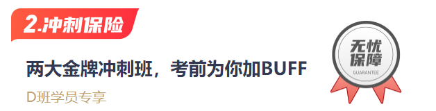 注册会计师冲刺保险 注册会计师冲刺保险