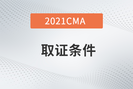 2021年江西省CMA认证是如何申请的？