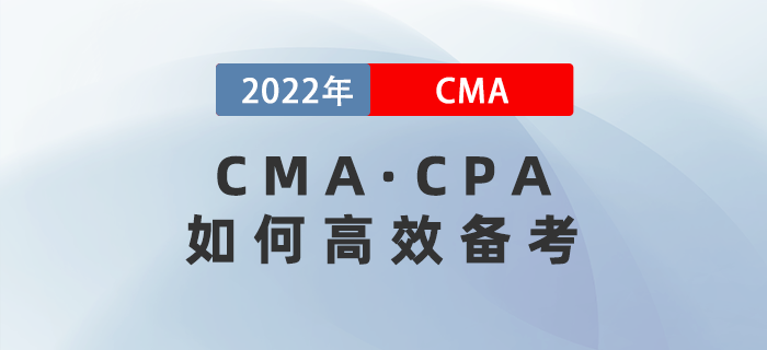 4月21日直播：CMA·CPA如何高效备考两大黄金证书