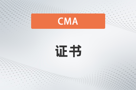 cma证书编号在证书的哪个位置？具体操作是？