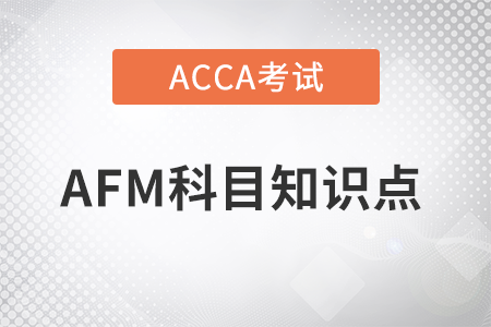 通货膨胀对贴现率的影响是什么_2023年ACCA考试AFM知识点