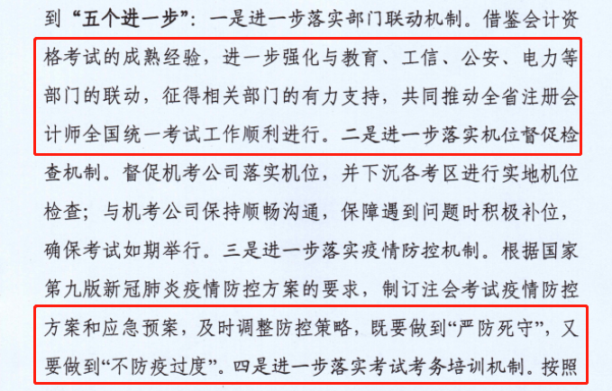 黑龙江注协 黑龙江注协