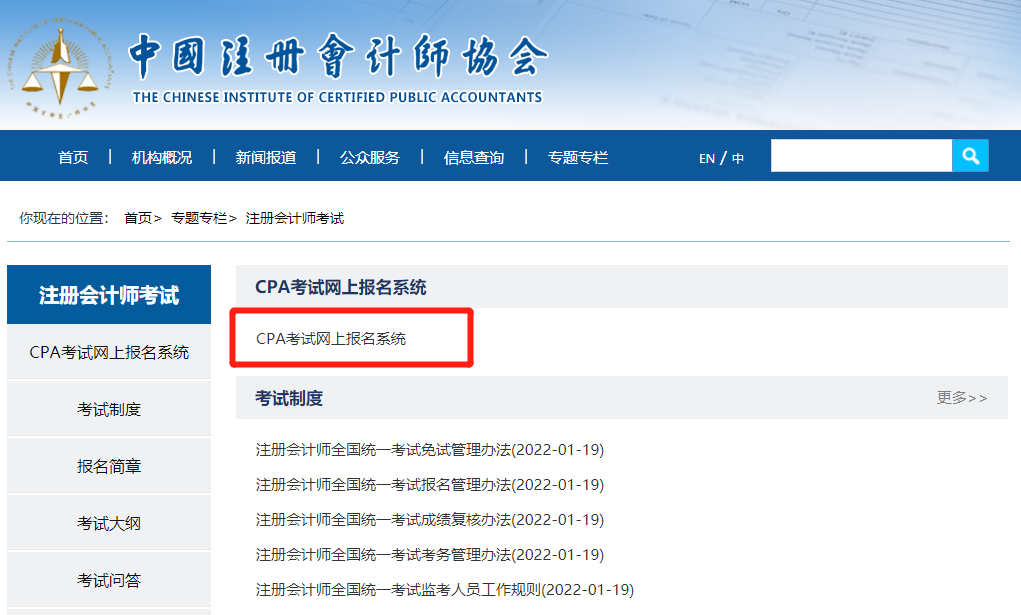 注会考试成绩查询流程 注会考试成绩查询流程