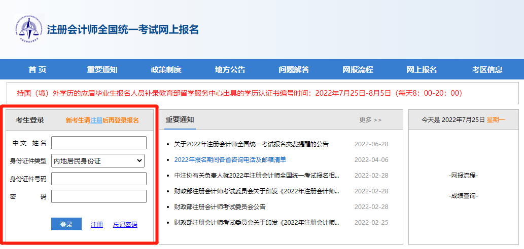 注会考试成绩查询流程 注会考试成绩查询流程