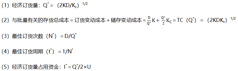 基本公式 基本公式