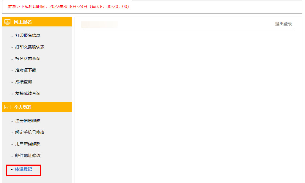 电脑端第二步 电脑端第二步