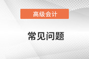 安徽省蚌埠市2023年高级会计师考试考区值班电话