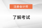 广东省注册会计师协会官网网址是什么？