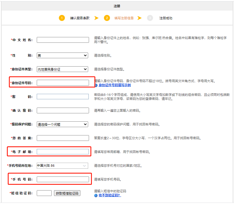 注会网上报名系统截图 注会网上报名系统截图