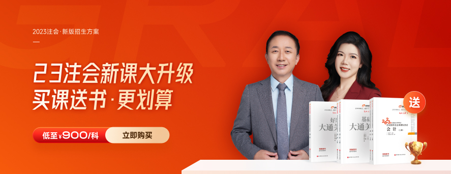 4月6日报名!这些注会报名材料需要提前准备! 4月6日报名!这些注会报名材料需要提前准备!