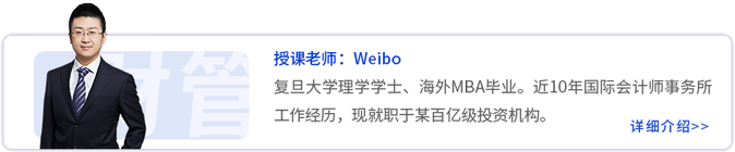 weibo老师