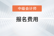 贵州省2023年中级会计考试缴费延迟通知