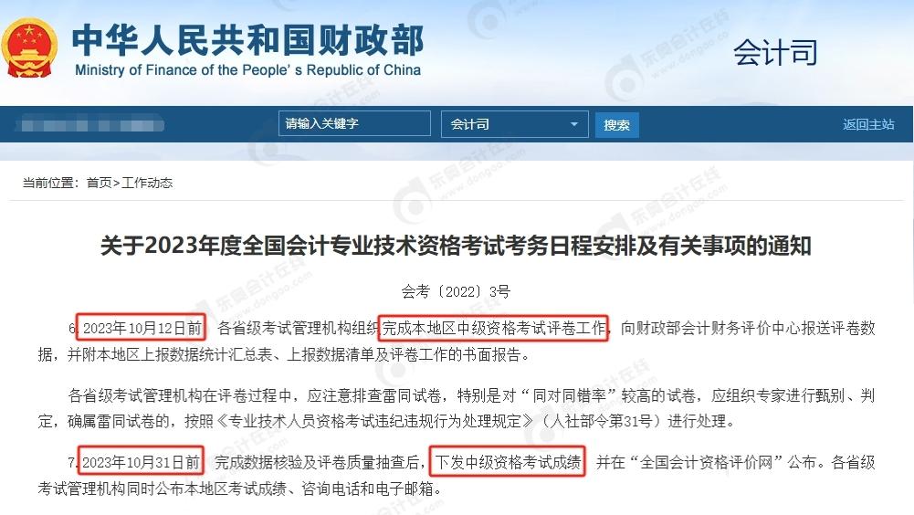 中级会计政策 中级会计政策