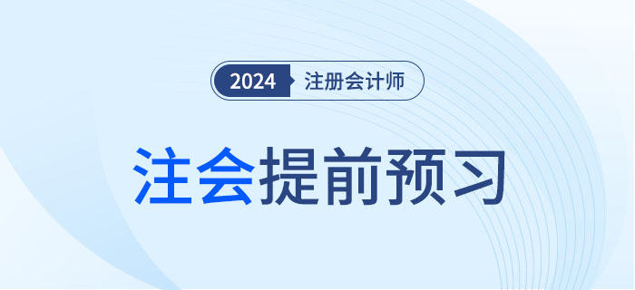 预习头图 预习头图