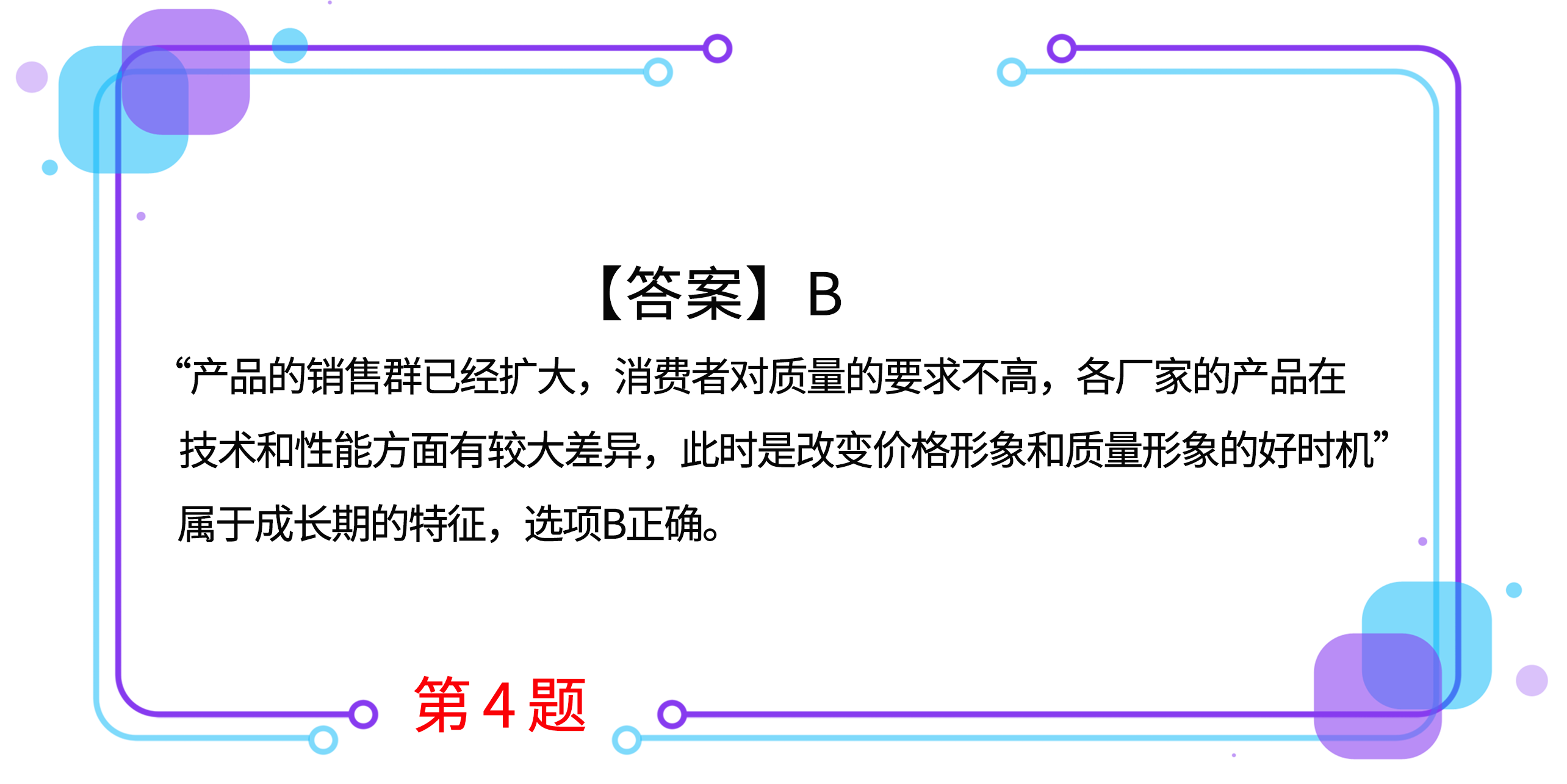 第四题