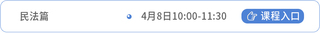 经济法课程