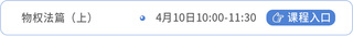 经济法课程