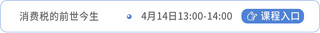 税法课程