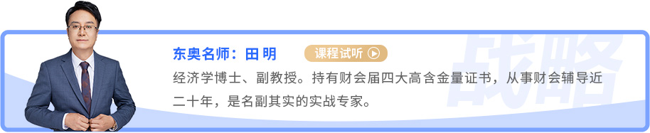 田明老师课程试听