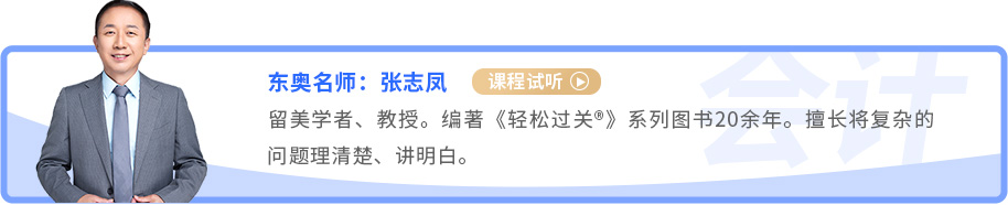 张志凤老师课程试听_03