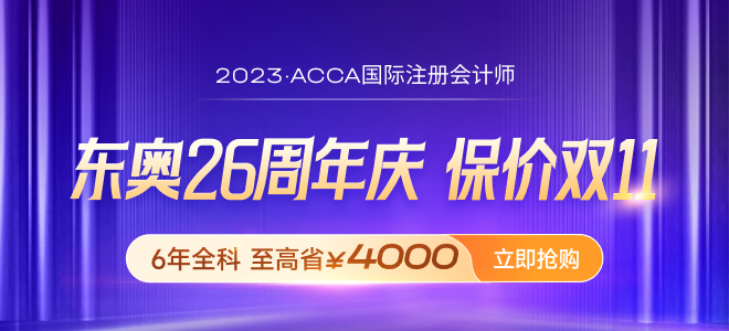 一文详解：2023年成为ACCA会员后能享受哪些福利政策