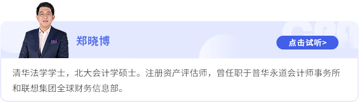 郑晓博 郑晓博