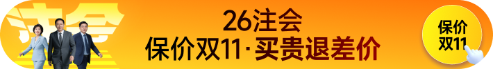 2026年注会课程