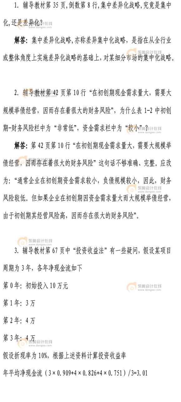 2014߻ῼԸ̲ġ߼ʵ񡷴ɣ1