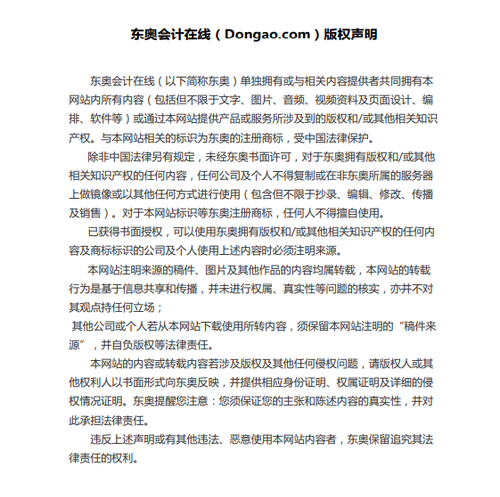 协议3