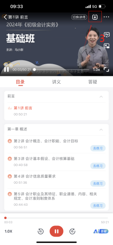 下载课程1
