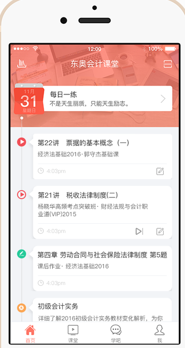 每日一练 每日一练