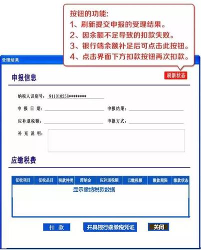 税务师