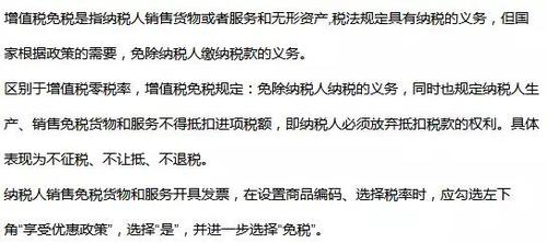 增值税