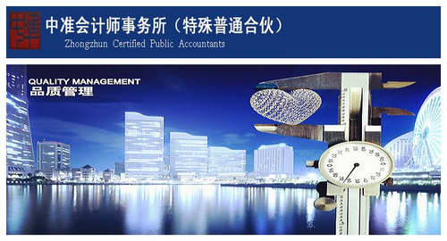 中级会计职称 中级会计职称