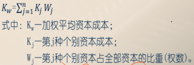 加权平均资本成本的计算方法 加权平均资本成本的计算方法