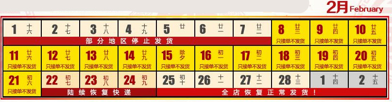 东奥图书发货公告