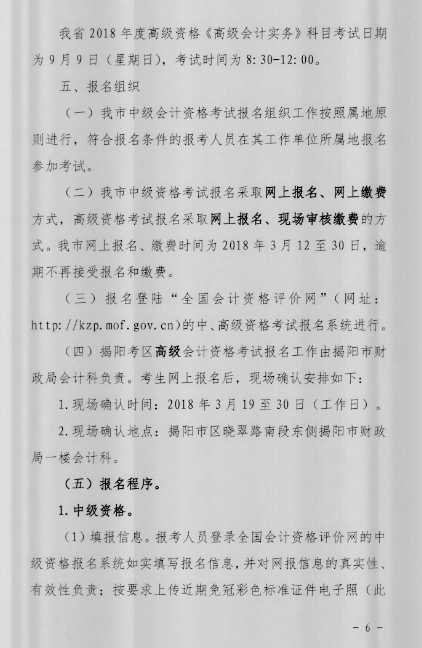 中级会计