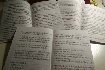 中级会计