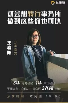 中级会计