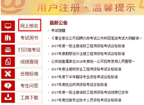 2019年中级经济师报名官网