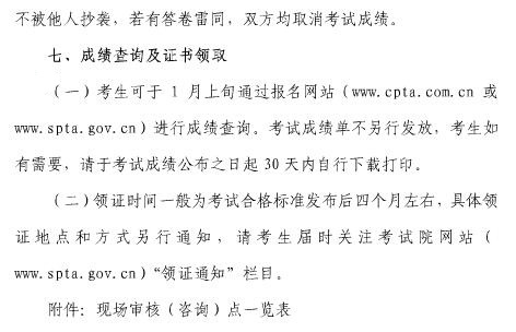 上海中级经济师考试时间