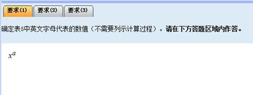 中级会计无纸化考试输入公式和符号-上标 中级会计无纸化考试输入公式和符号-上标