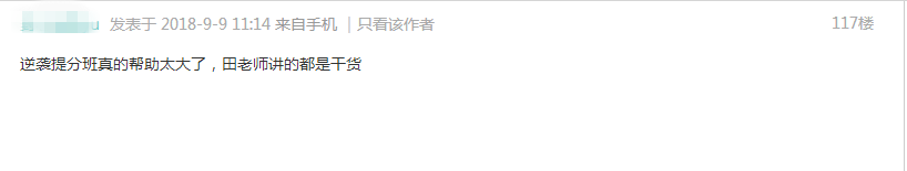 中级会计东奥名师押题技能