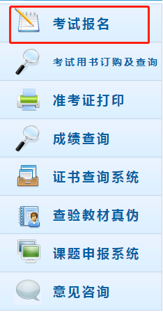 中级会计考试报名入口