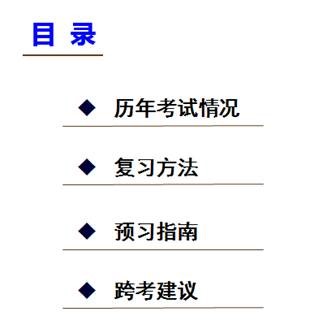 中级经济法的学习方法